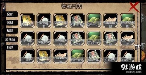 金庸群侠传x怎么传承