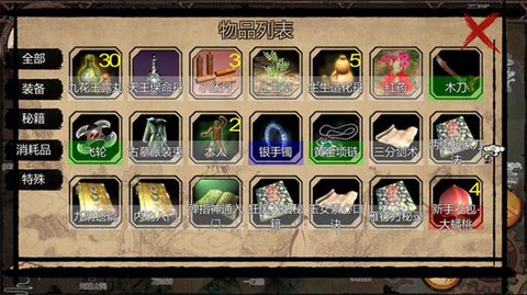 金庸群侠传x怎么传承[图2]