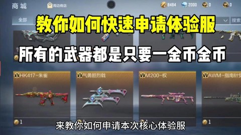 穿越火线怎么弄体验服