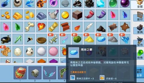 迷你世界的工具有什么