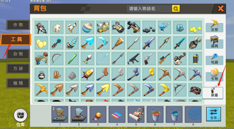 迷你世界的工具有什么[图1]