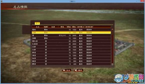 三国志13怎么贪钱[图1]