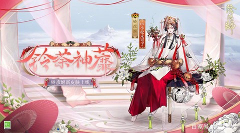 阴阳师花合战领什么
