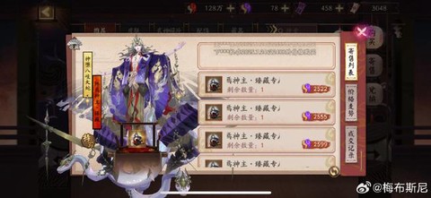 阴阳师怎么换式神皮肤[图1]