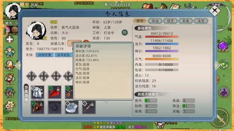 诛仙手游筑基之戒如何[图1]