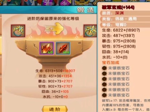 诛仙手游筑基之戒如何[图2]