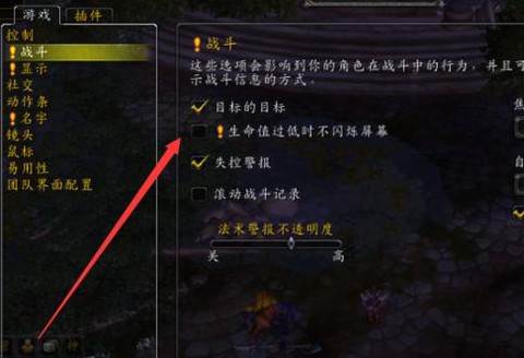 魔兽怎么显示伤害数字[图1]