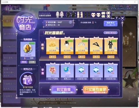 qq炫舞怎么提高人气[图1]