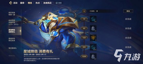 英雄联盟手游怎么用皮肤[图1]