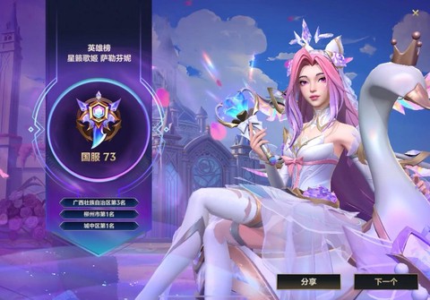 英雄联盟手游怎么用皮肤[图2]