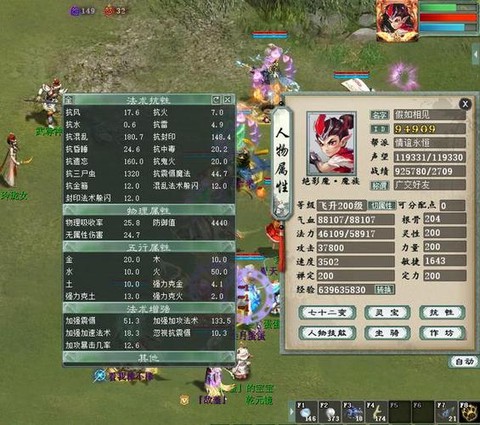 大话西游2男魔修正什么[图2]