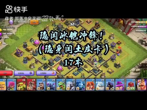 部落冲突部落怎么拉黑