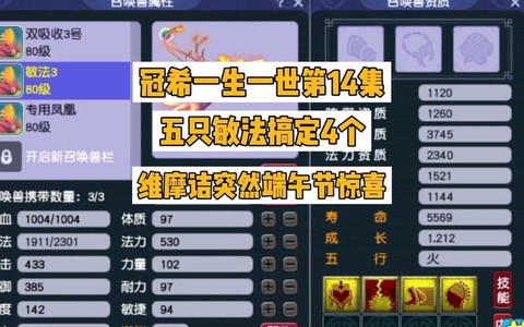 梦幻西游凤凰怎么加点