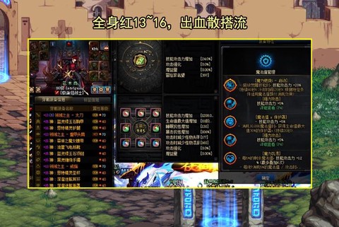 dnf弹幕之雨怎么样