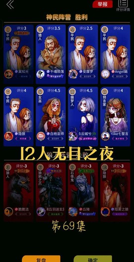 怎么在手机上玩狼人杀