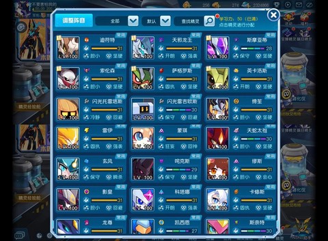 赛尔号天赋怎么提升[图1]