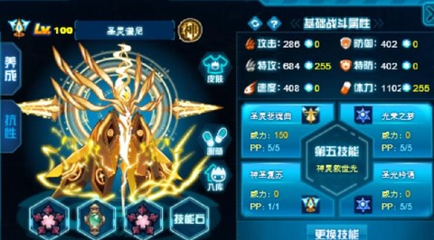 赛尔号天赋怎么提升[图2]