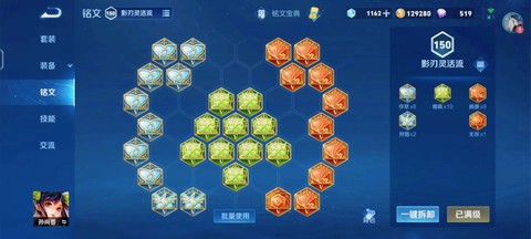 王者荣耀怎么打铭文[图1]