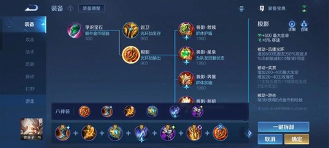 王者荣耀怎么打铭文[图2]