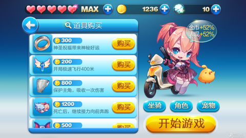 天天酷跑问题怎么反馈