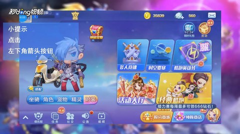 天天酷跑问题怎么反馈[图1]