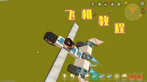 迷你世界怎么飞电脑版[图1]