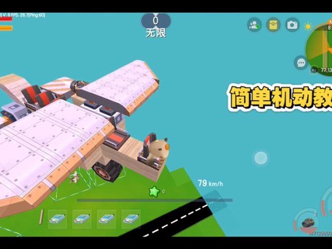 迷你世界怎么飞电脑版[图2]