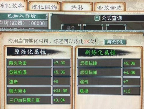 大话西游2怎么炼妖