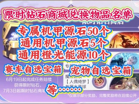 qq飞车宝石怎么获得