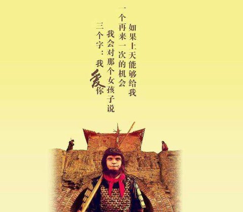 大话西游说的是什么[图2]