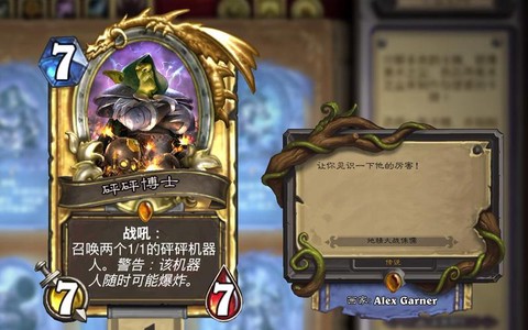 炉石传说合成什么橙卡