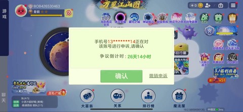 球球大作战密码怎么