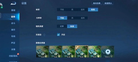 王者荣耀穿墙怎么设置[图2]