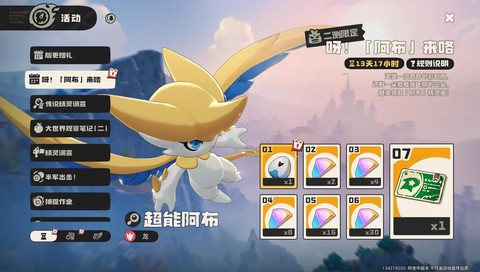 洛克王国阿瞒怎么打