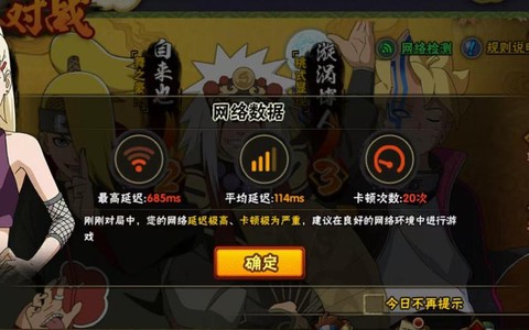 格斗火影为什么会停服[图2]