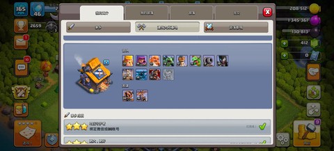 部落冲突怎么用qq登陆[图2]