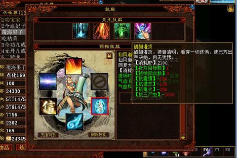 大话西游手游吉祥果怎么样[图1]