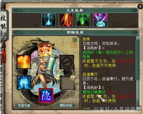 大话西游手游吉祥果怎么样[图2]