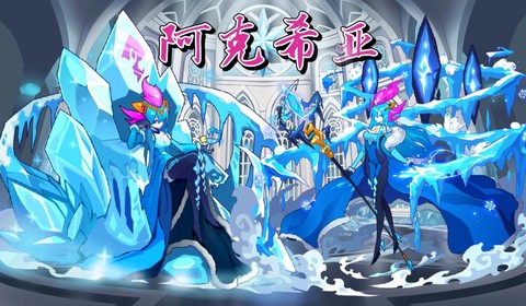 赛尔号阿克希亚怎么打[图2]