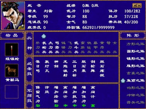 三国群英传2怎么窗口化