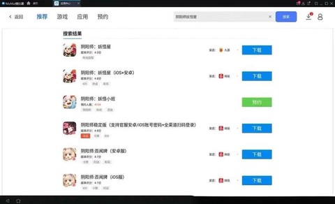 在电脑上怎么玩阴阳师[图1]