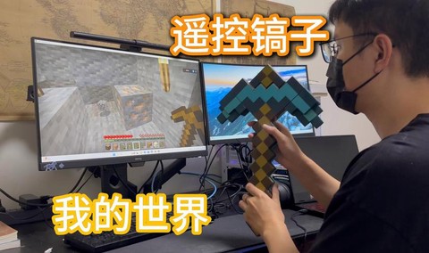 我的世界怎么做木稿