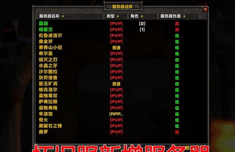 魔兽世界服务器怎么看[图1]