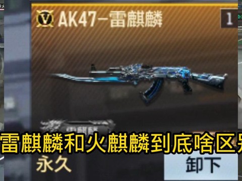 穿越火线火麒麟怎么画