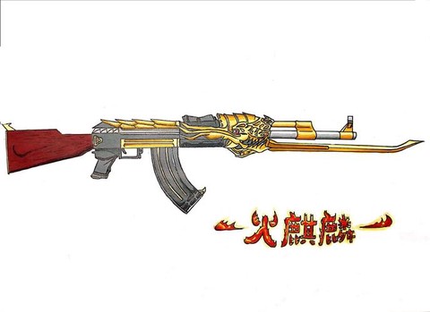 穿越火线火麒麟怎么画[图1]