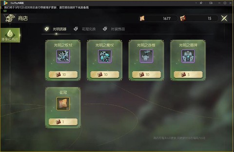 龙之谷武器交换卷怎么得[图1]