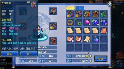 神武盘丝打什么宝石[图2]