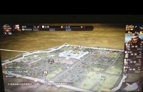 三国志13如何俘虏.[图2]