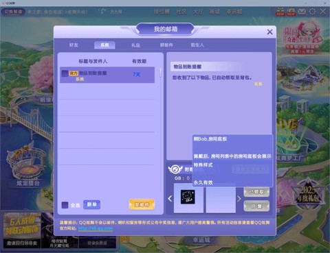 qq炫舞名片夹上怎么加音乐[图1]