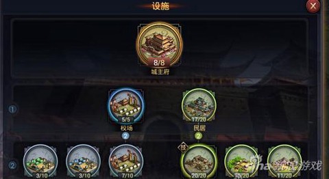 率土之滨分城有什么用